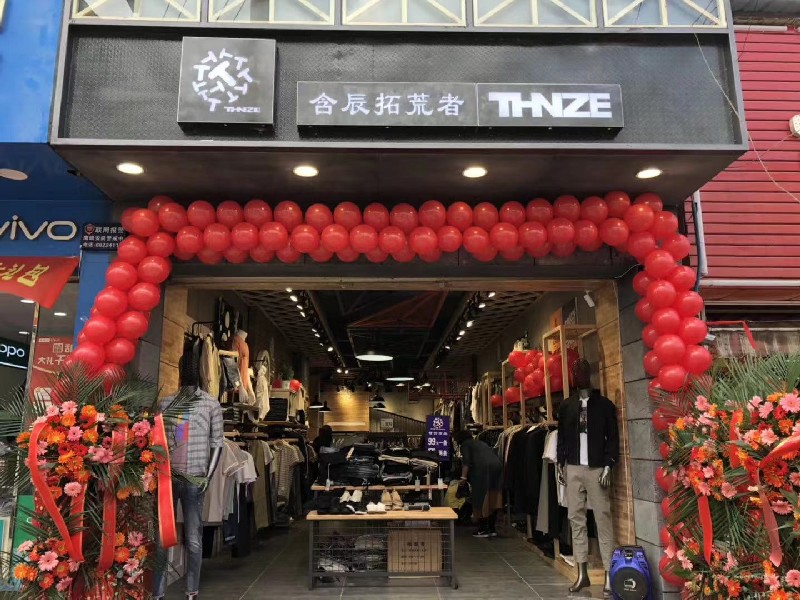 含辰生活中營村專賣店