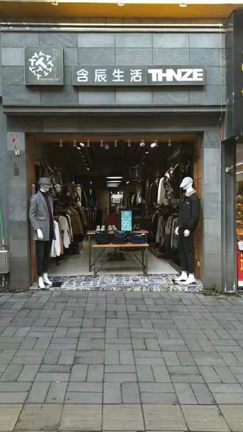 含辰生活鎮雄專賣店