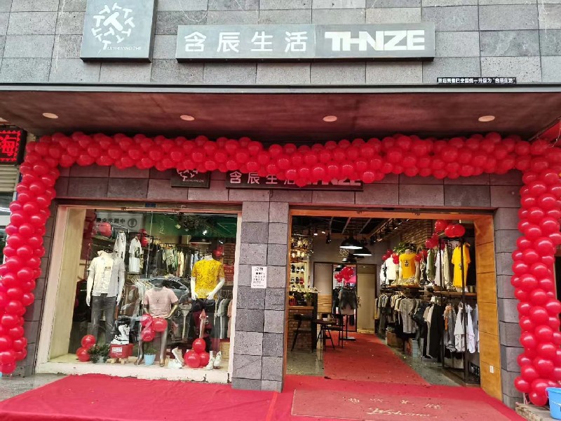 含辰生活陸良板橋專賣店
