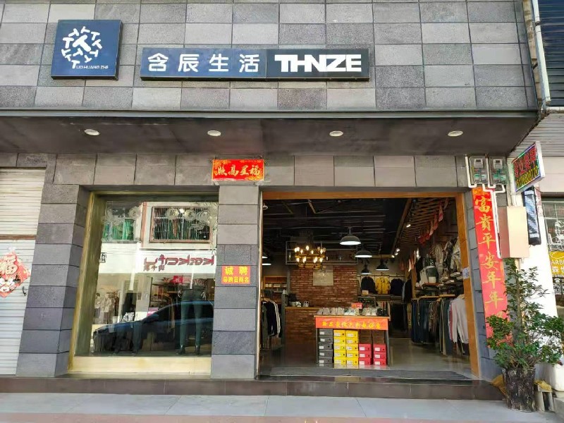 含辰生活廣南八寶專賣店
