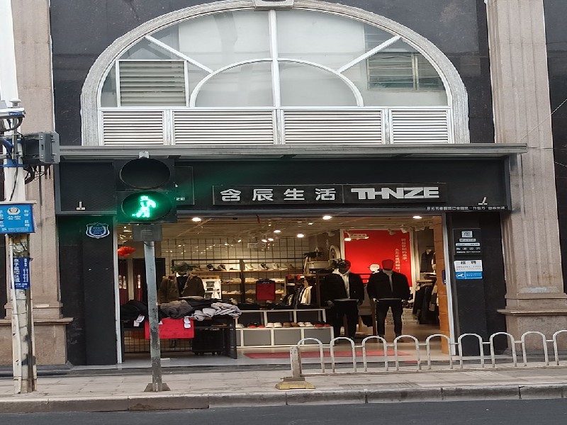 含辰生活下馬村專賣店