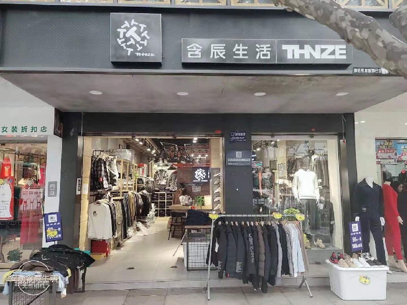 含辰生活安康路專賣店