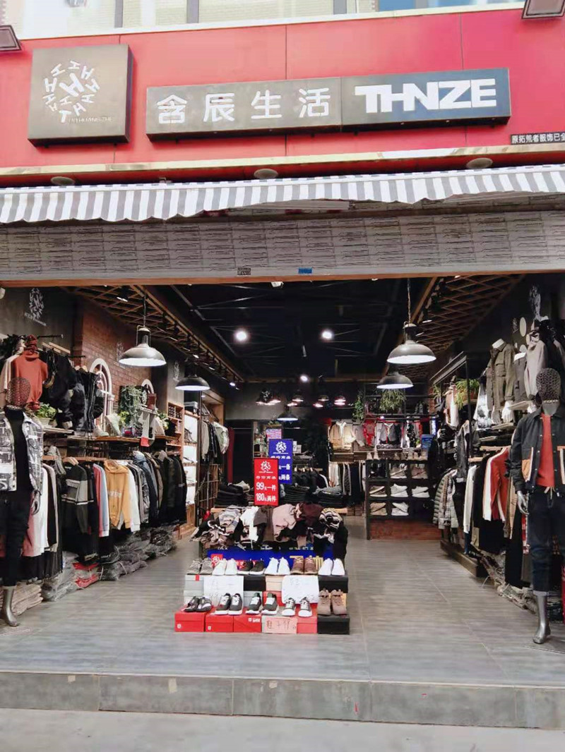 含辰生活漁村專(zhuān)賣(mài)店