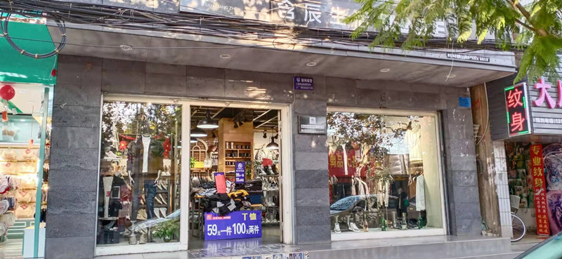 含辰生活小板橋專賣店