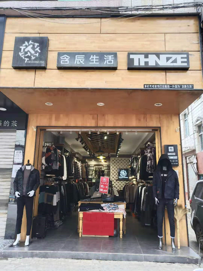 含辰生活南華專賣店