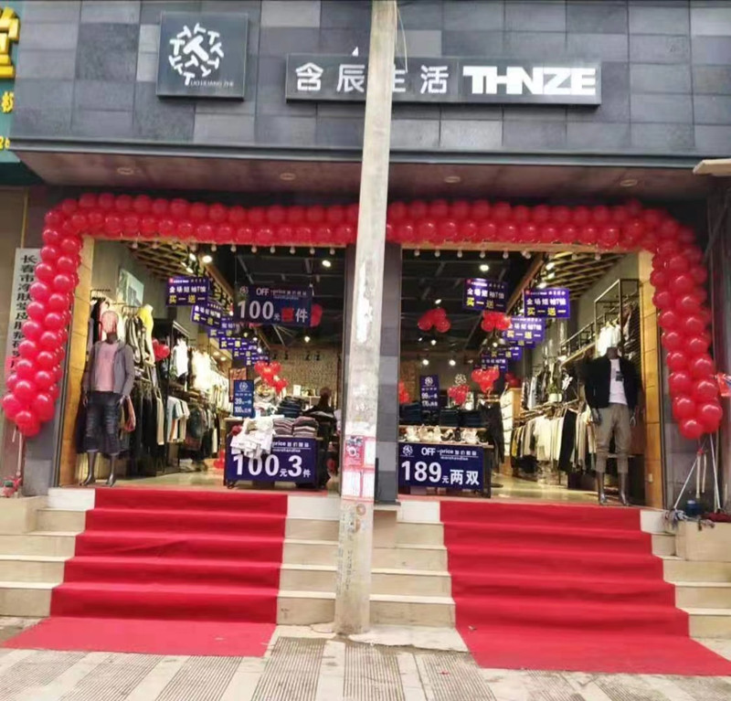 含辰生活瀘西縣金馬專賣店