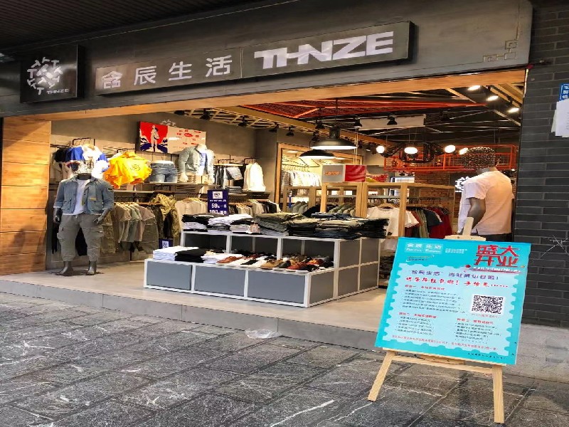 含辰生活屏邊專賣店