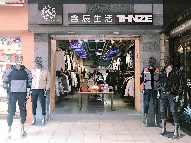 含辰生活下關(guān)二專賣(mài)店