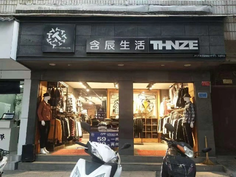 含辰生活永勝三川專賣店