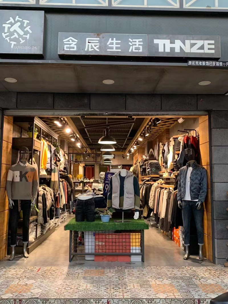 含辰生活昆明竹園專賣店
