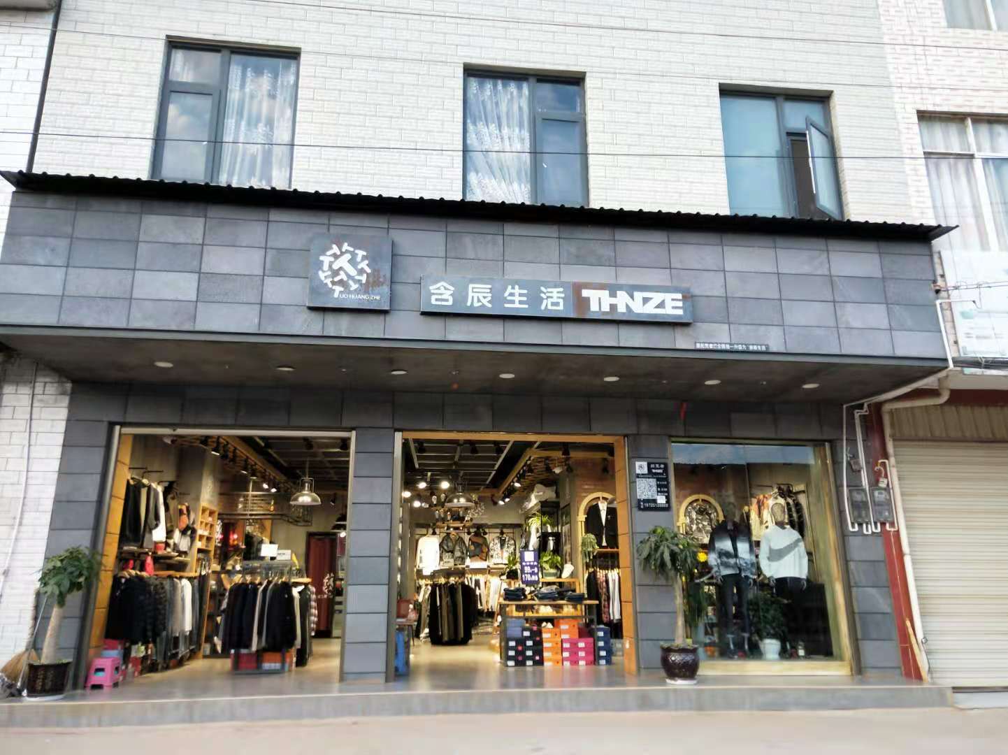 含辰生活祿勸九龍專賣店