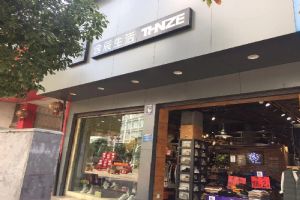含辰生活玉溪江川专卖店