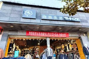含辰生活宣威板橋?qū)Ｙu店