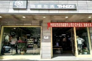 含辰生活龍廣專賣店
