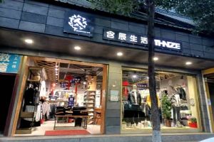含辰生活四營專賣店