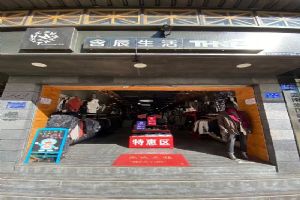 含辰生活麒麟花園專賣店