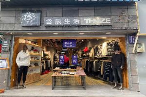 含辰生活昆阳宝峰专卖店