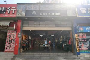 含辰生活普自村專賣店