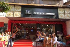 含辰生活陆良一店专卖店