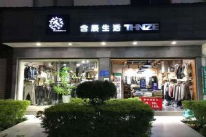 含辰生活南傘專賣店