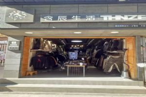 含辰生活牛街莊專賣店