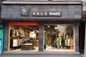 含辰生活保山板桥专卖店