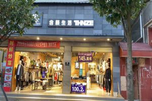 含辰生活楚雄罗茨专卖店