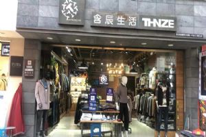 含辰生活鳴泉專賣店