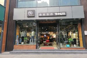 含辰生活弥勒专卖店